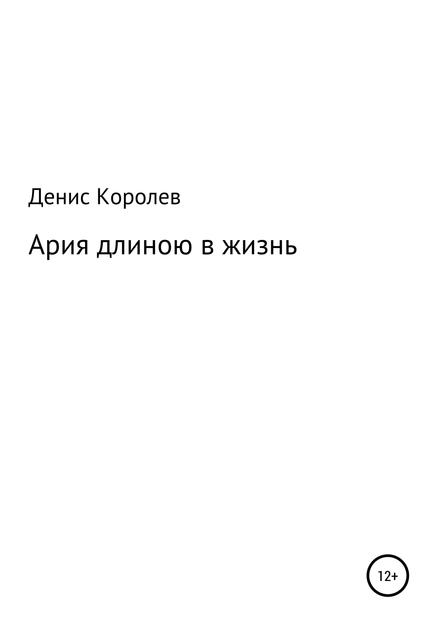 Тес ария книги