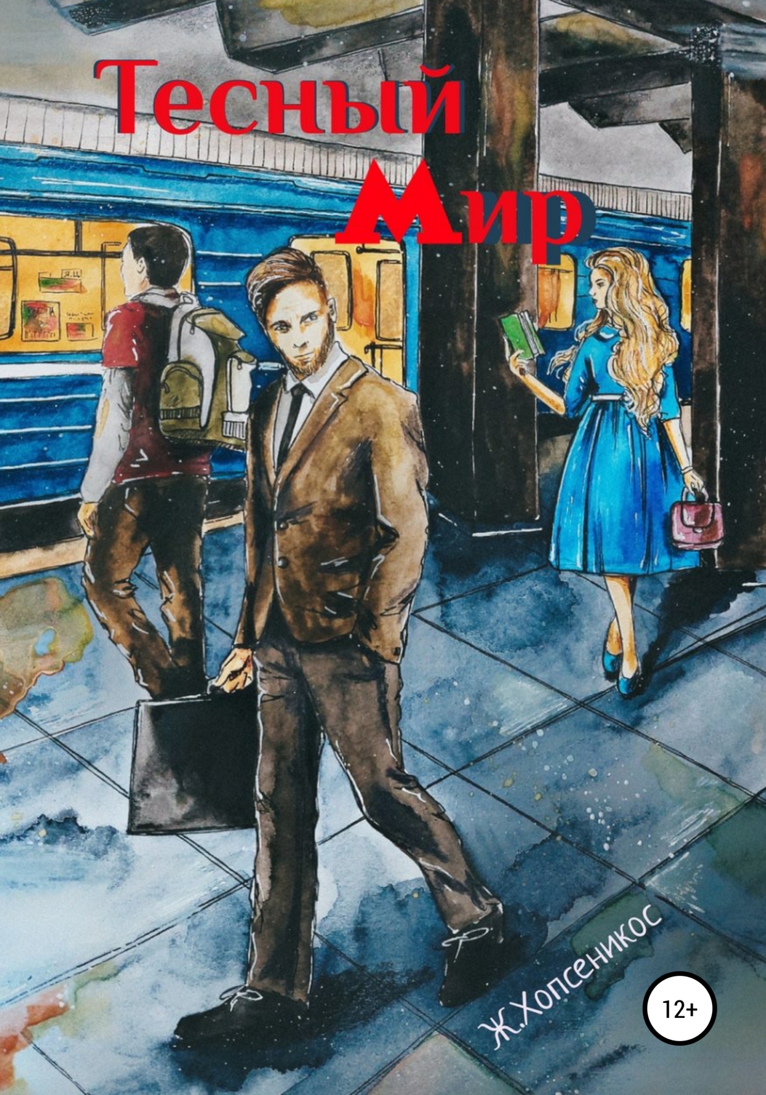 настроение чемодан. не забывайте свои подозрительные вещи. вихатной. не забывайте забывать ценные вещи.