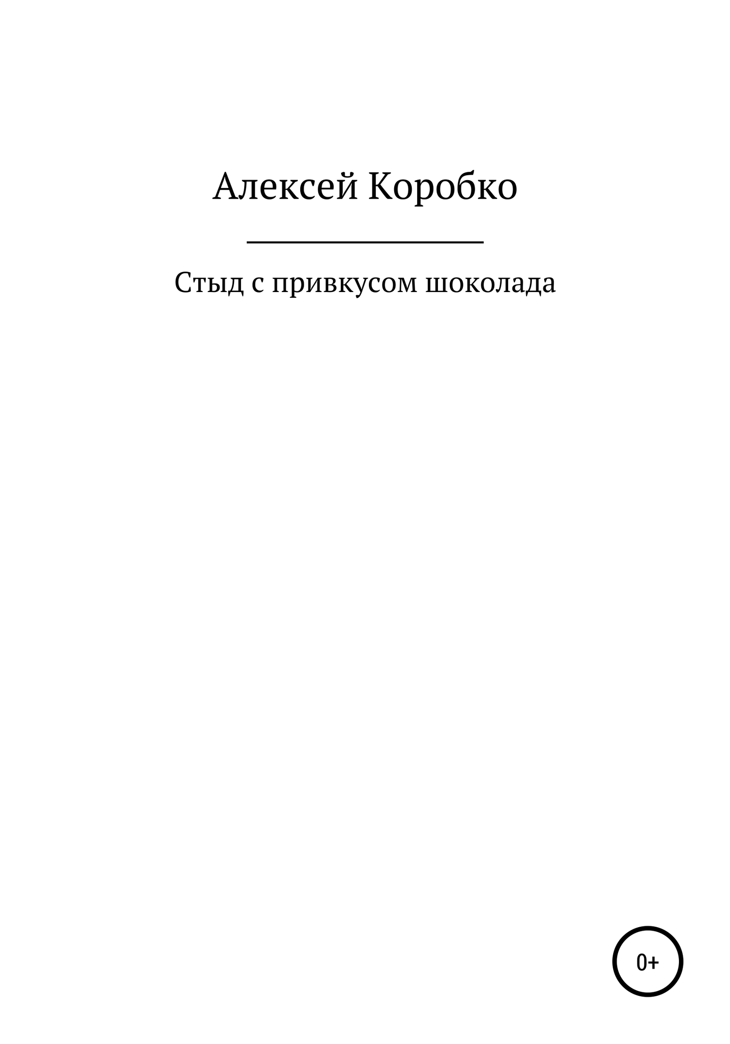 Книга сторожа. Охранник и книга. Книжка охранника.