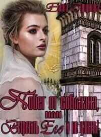 Побег от соблазна, или Встретить Его и не узнать! - Елена Михайловна Бурунова