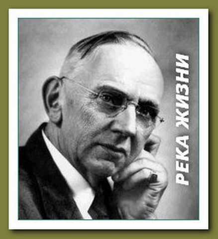 Река жизни - Томас Сюгру