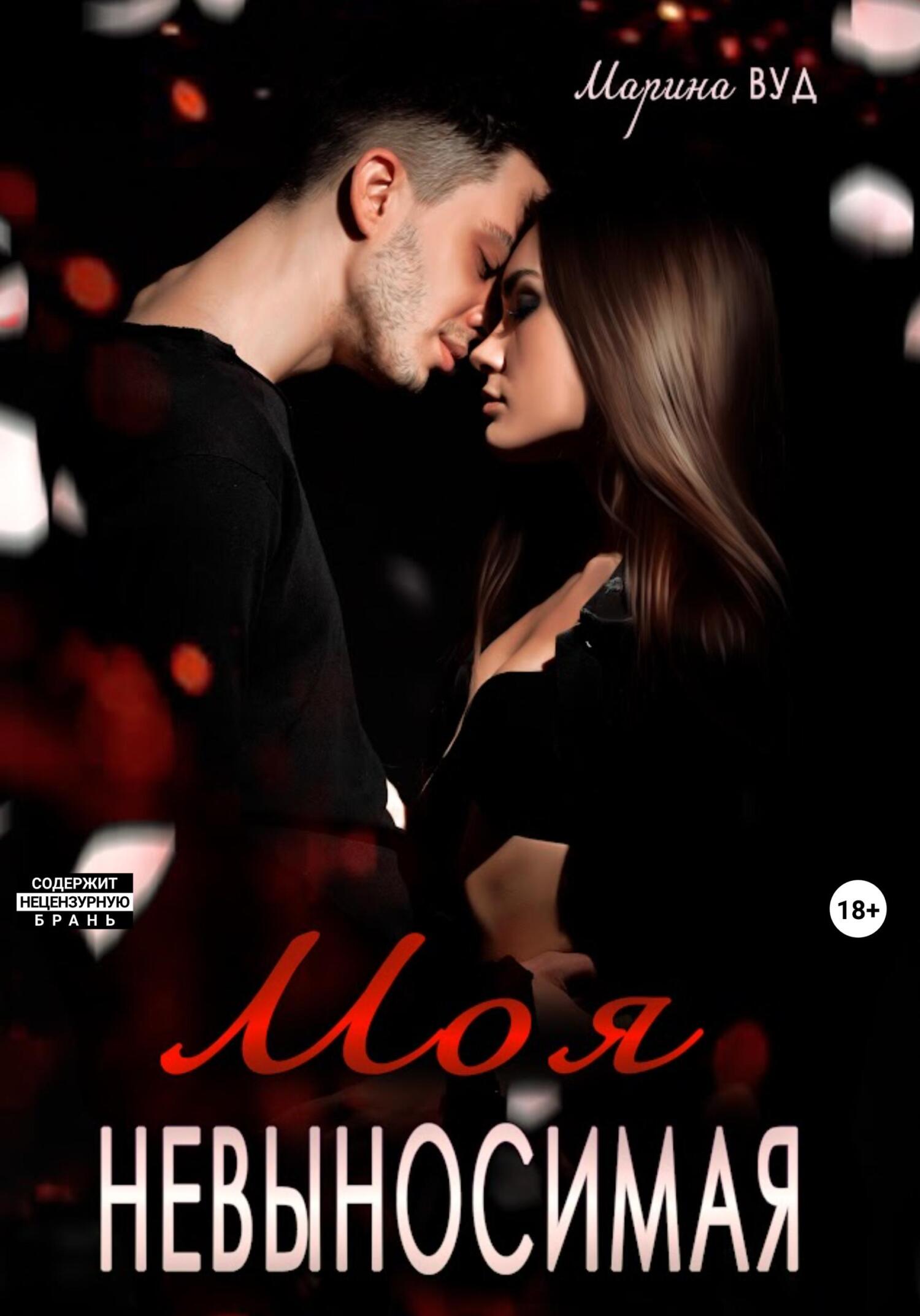 После своей смерти я переродился в… Кота?! Том №3 - Джеймс Ульям Фокс